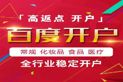 案例剖析：信息流推广开户的收益与风险